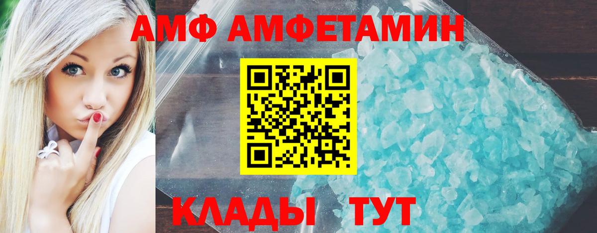 Амфетамин Premium Бийск