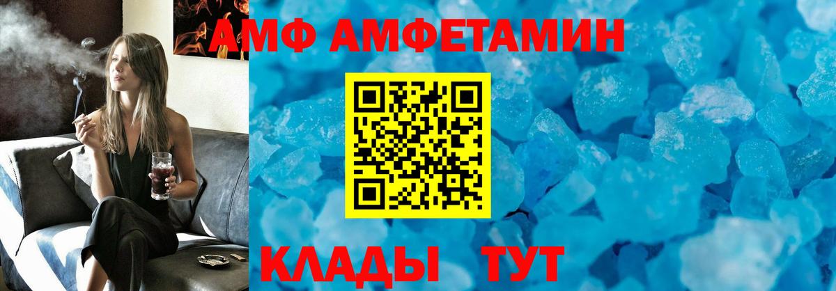 Бийск  АМФЕТАМИН Premium  Amphetamine  Вход с VPN 
