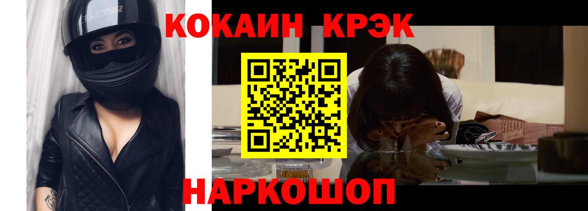 КОКАИН Боливия  Вход с VPN  Бийск  КОКАИН Fish Scale 