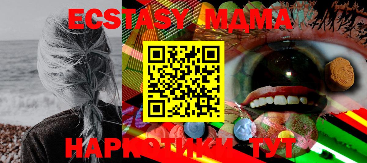 Ecstasy таблы Бийск