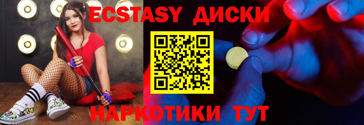 Бийск  Экстази  Вход с VPN  Экстази бентли 