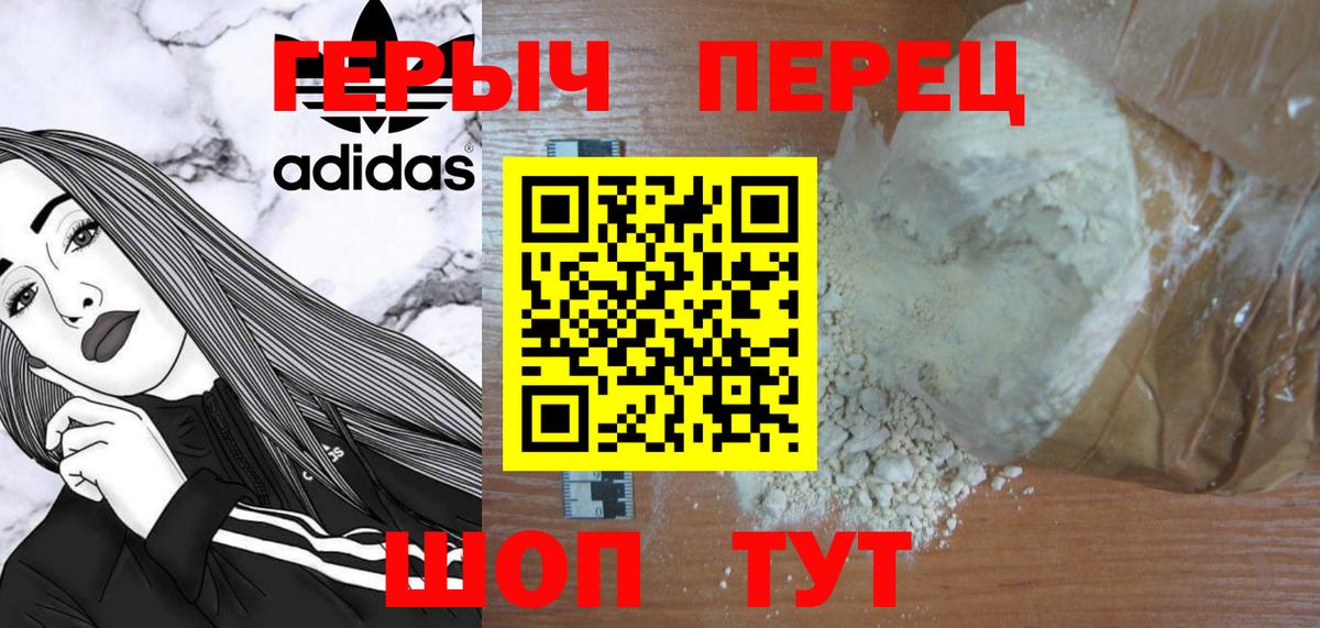 Бийск  Героин Heroin  Вход с VPN 