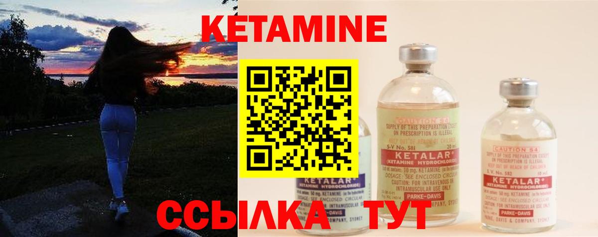 КЕТАМИН ketamine  Вход с VPN  Бийск 