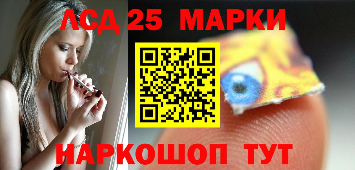 Лсд 25 экстази ecstasy Бийск