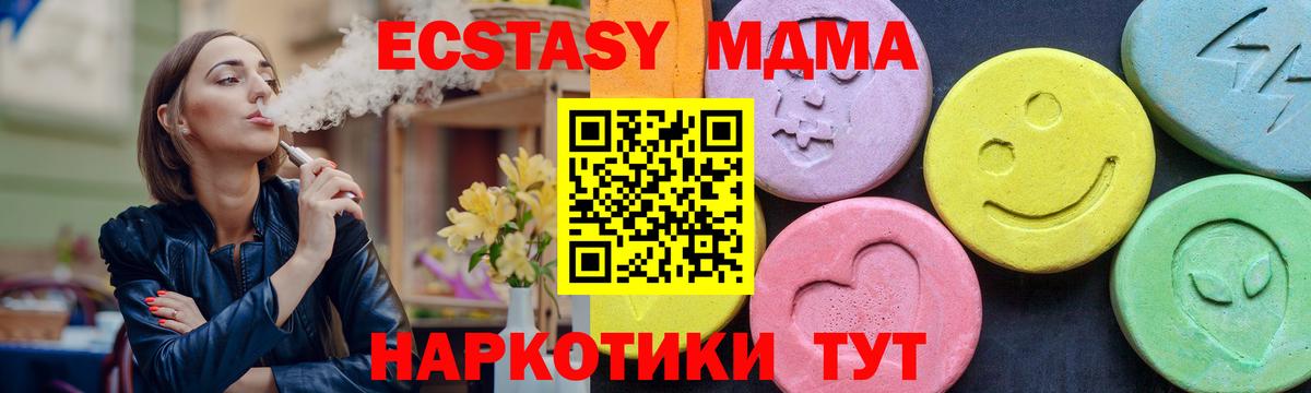 MDMA crystal Бийск