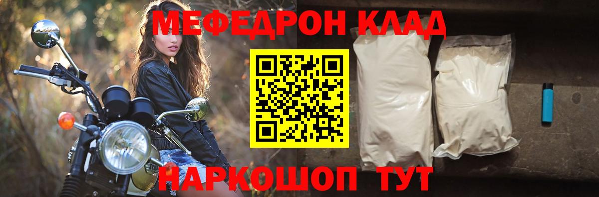 МЕФ VHQ  Мефедрон  МЕФ  Вход с VPN  Бийск  Мефедрон мяу мяу 