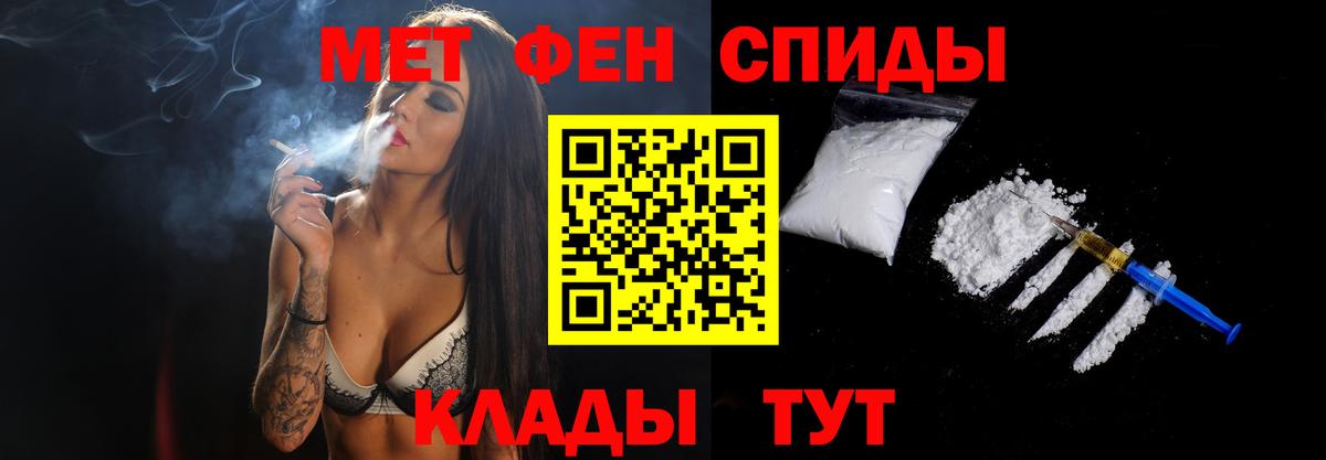 Метамфетамин Декстрометамфетамин 99.9%  Метамфетамин Декстрометамфетамин 99.9%  Вход с VPN  Бийск 
