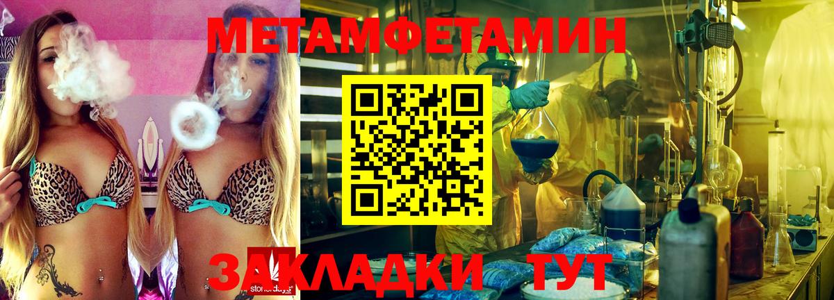 МЕТАМФЕТАМИН мет Бийск