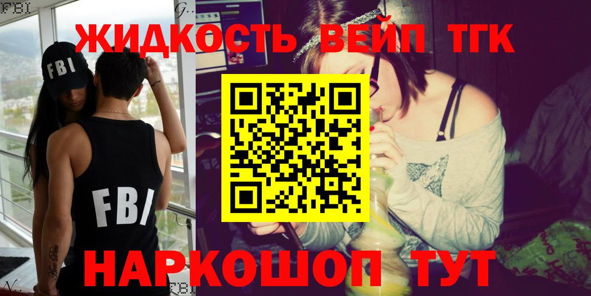 ТГК THC oil  Вход с VPN  Дистиллят ТГК THC oil  Бийск 