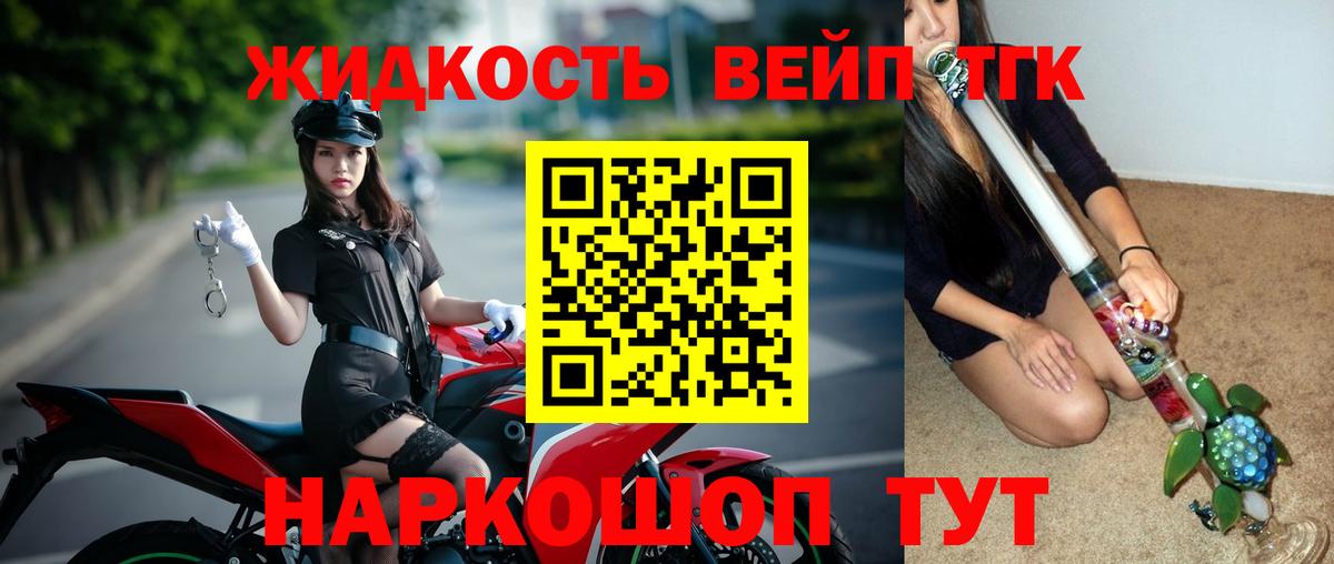 Дистиллят ТГК гашишное масло Бийск