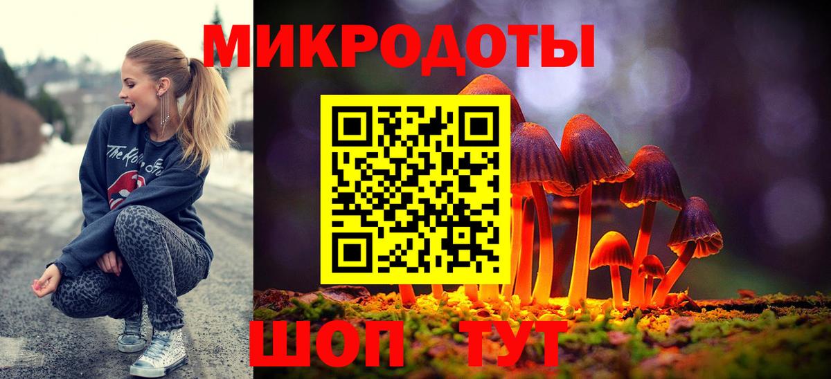 Псилоцибиновые грибы GOLDEN TEACHER  Вход с VPN  Бийск 