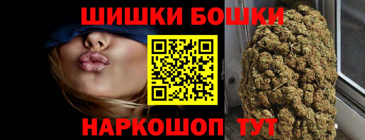 МАРИХУАНА AK-47 Бийск